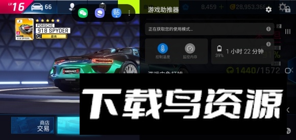 Galaxy App Booster(三星s25游戏助推器安装包)最新版截图3