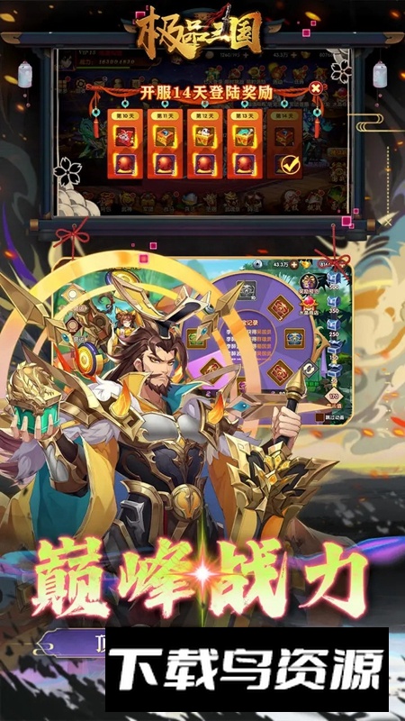 极品三国游戏官方2025最新版最新版截图2