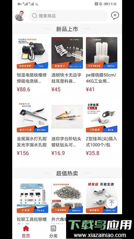 标识之家商城手机版截图1