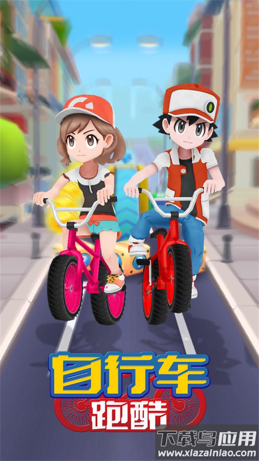 自行车跑酷游戏下载安装最新版截图1