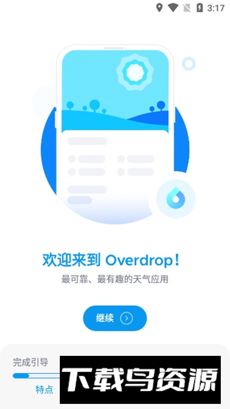 Overdrop天气官方版APP最新版截图1