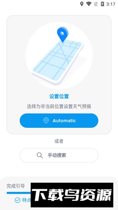 Overdrop天气官方版APP最新版截图2