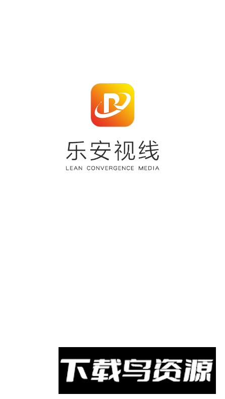 乐安视线app最新版截图