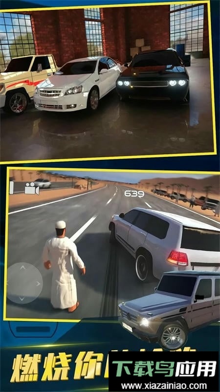 中东豪车模拟器官方正版截图1