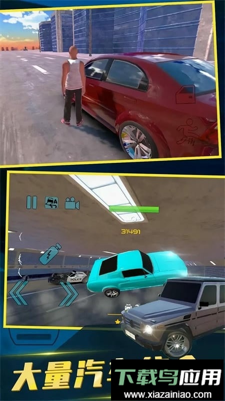 中东豪车模拟器官方正版截图2