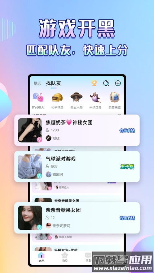 咔咔语音app截图2
