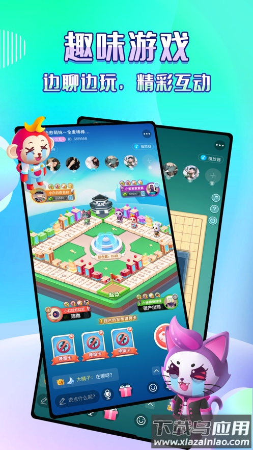 咔咔语音app截图4