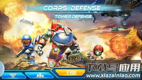 兵团防御游戏截图4