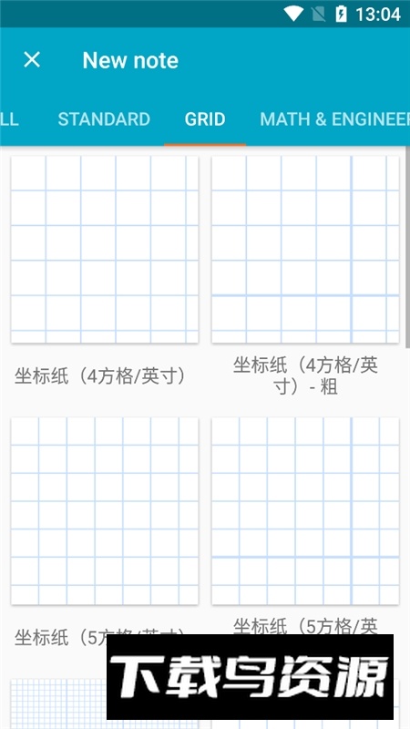 squid笔记专业版安卓版(squid笔记高级版)最新版截图5