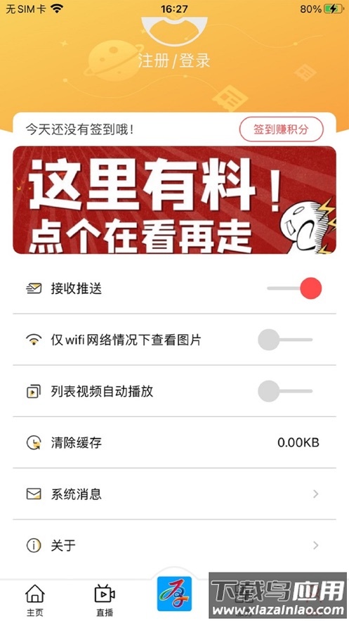 厚街融媒APP最新版最新版截图2