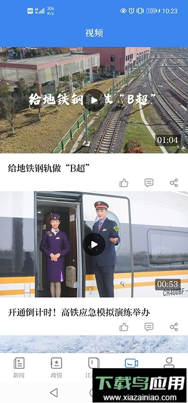 安徽日报数字报客户端截图2