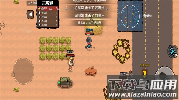 吃鸡达人派对游戏最新版截图2