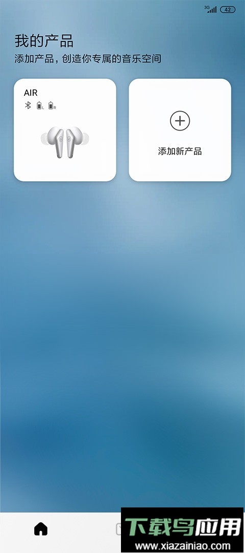 Libratone小鸟音响软件截图3