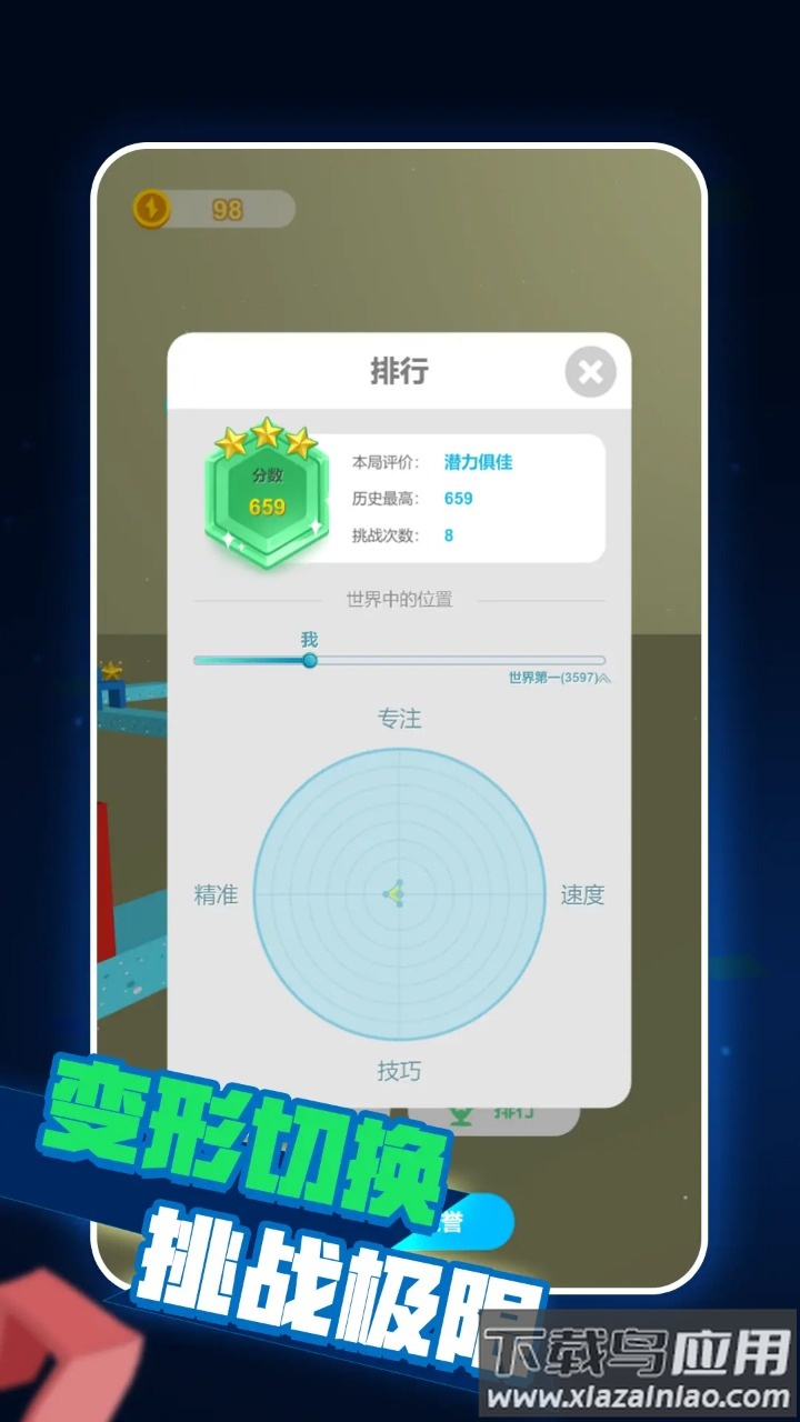 嘻哈变形游戏最新版截图1