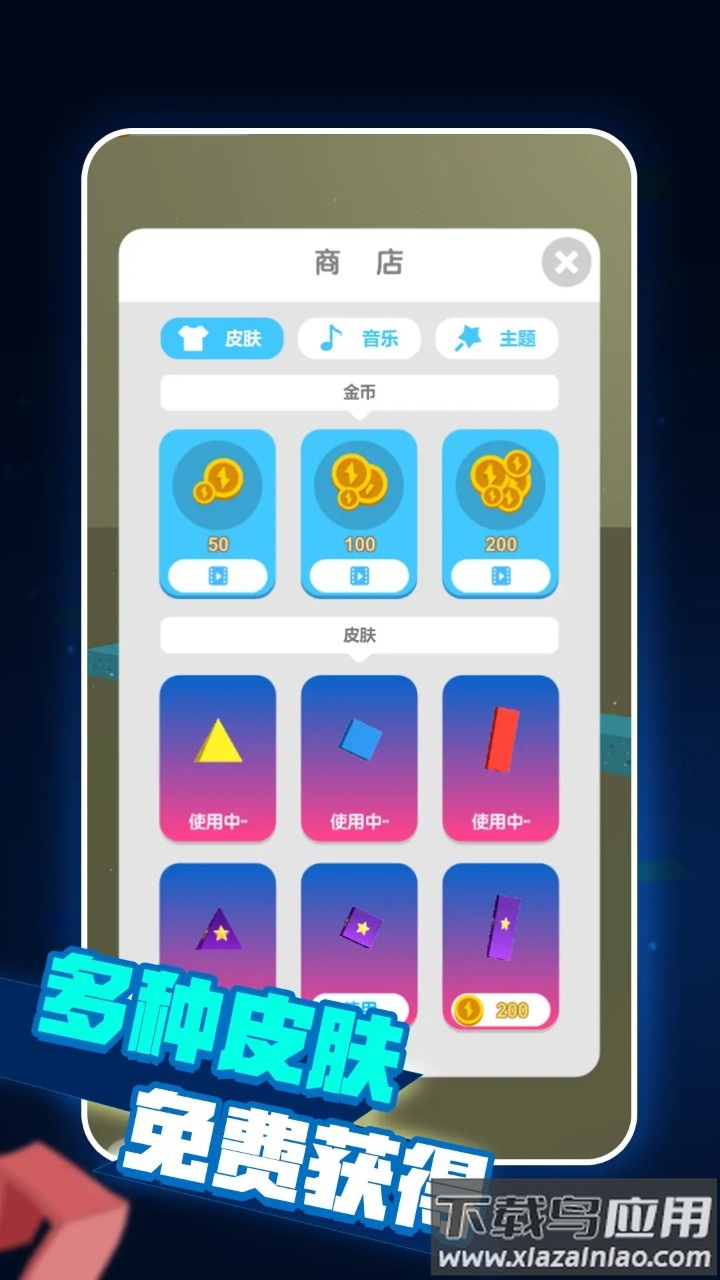 嘻哈变形游戏最新版截图2