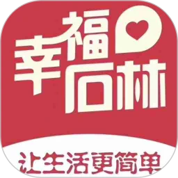 幸福石林外卖app手机版