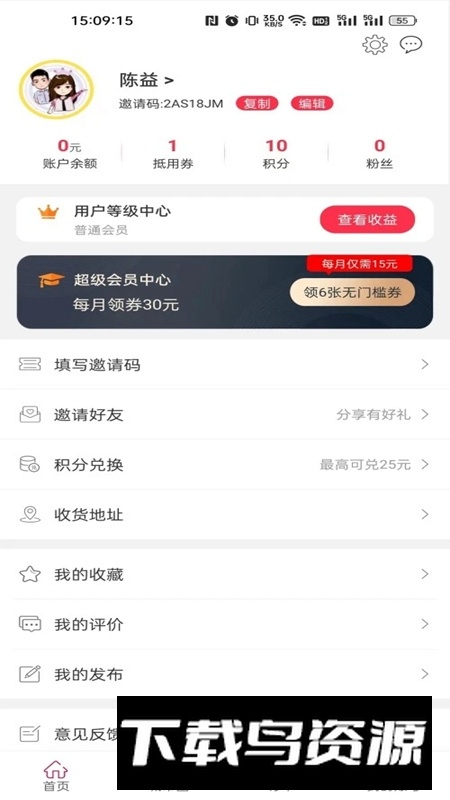 幸福石林外卖app手机版最新版截图2