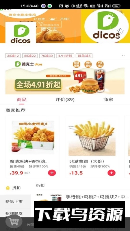 幸福石林外卖app手机版最新版截图4