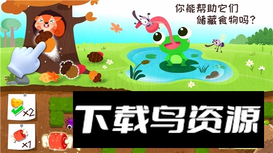 奇妙森林历险记宝宝巴士手机版最新版截图2