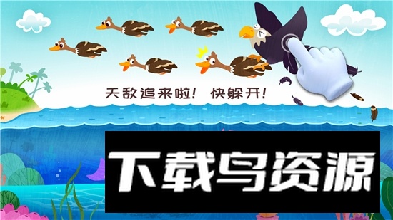 奇妙森林历险记宝宝巴士手机版最新版截图5