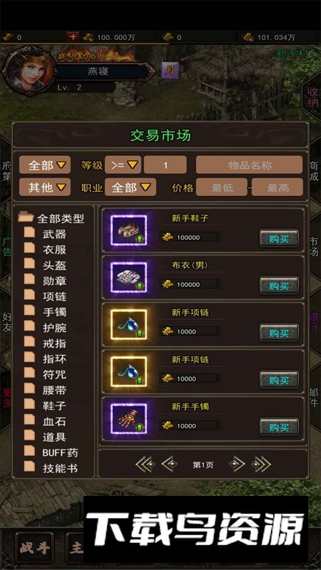 热血放置手游官方最新版最新版截图1