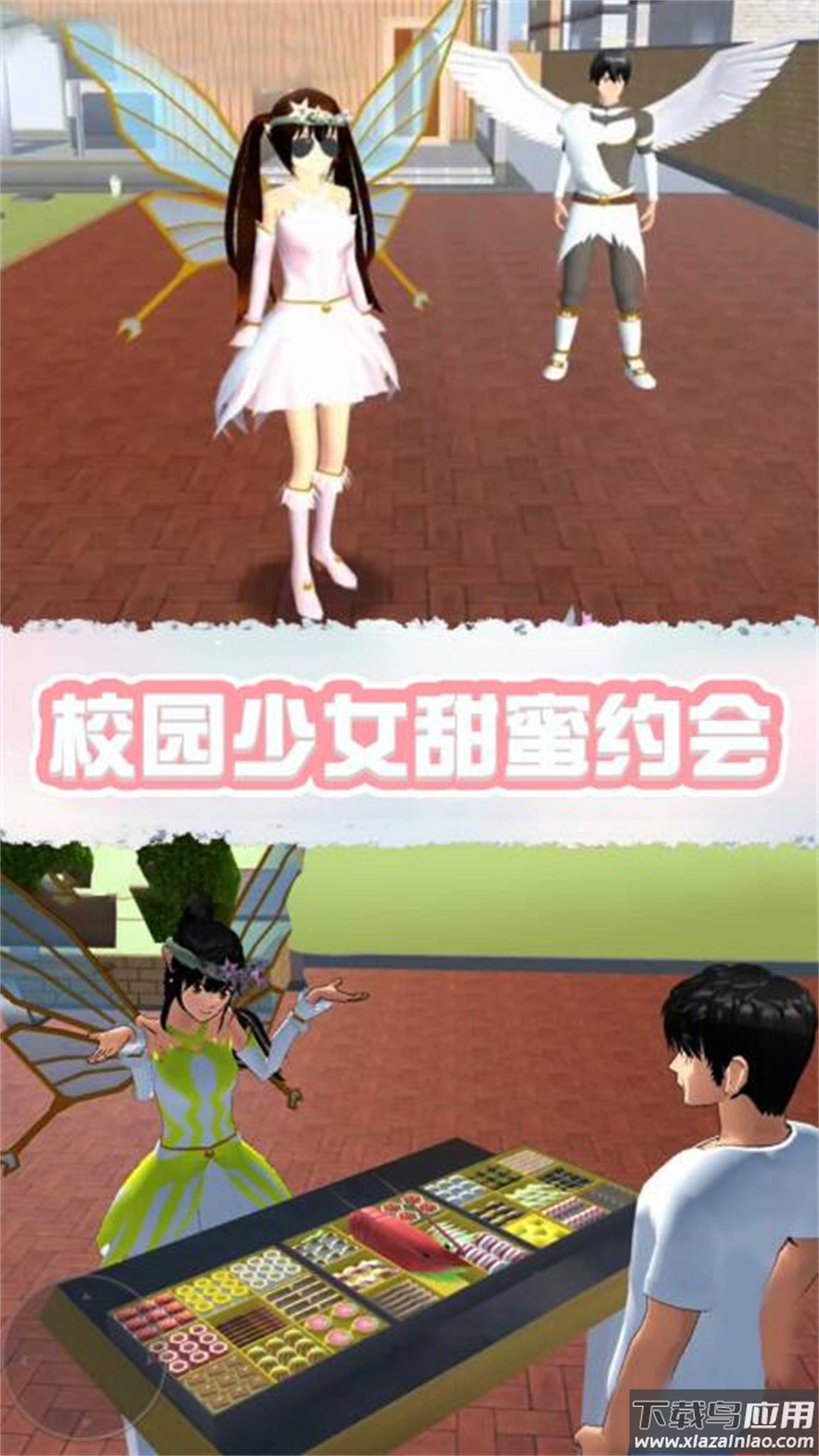 樱花学园表情模拟器最新版截图1