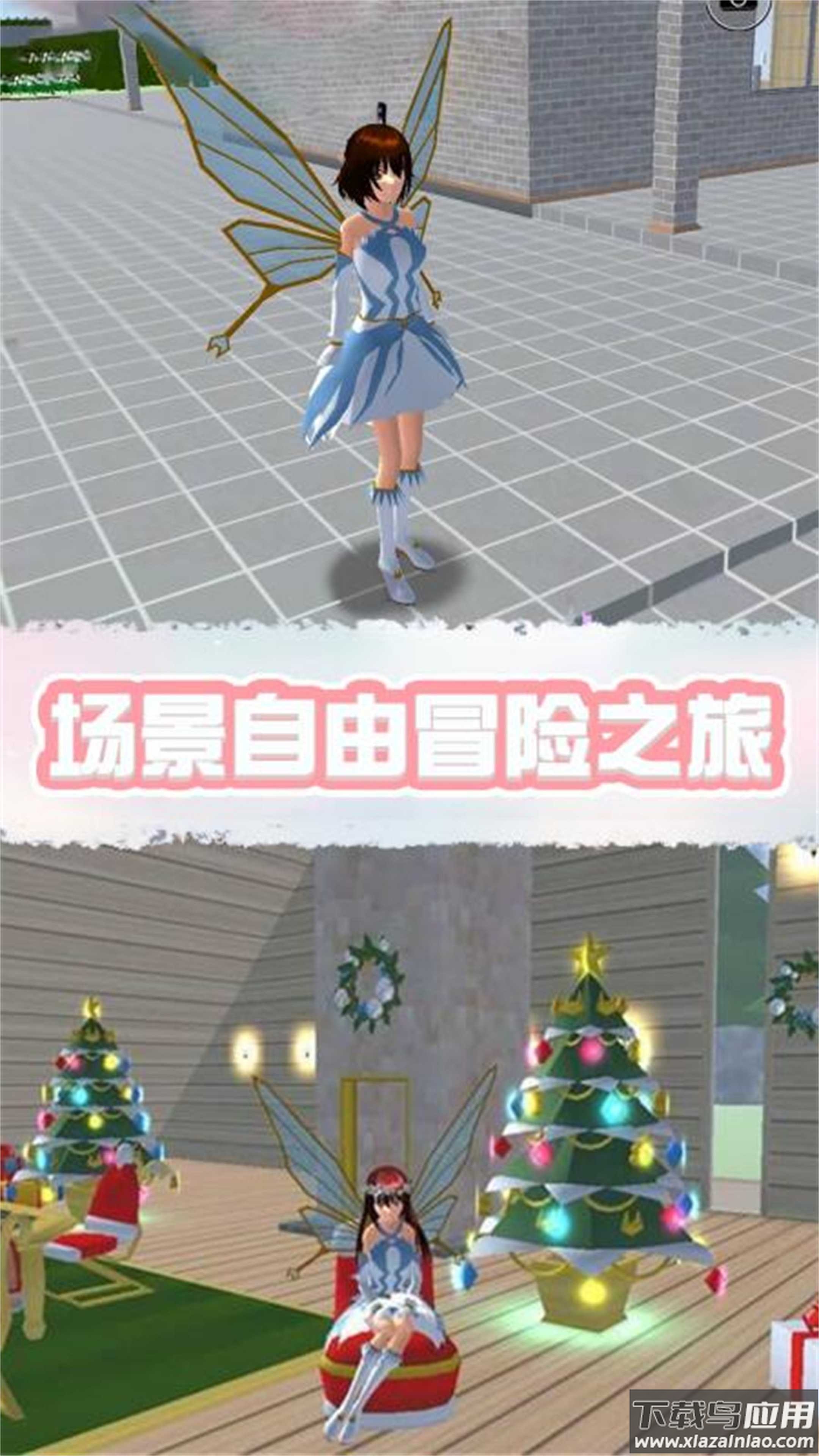 樱花学园表情模拟器最新版截图2