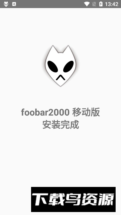 foobar2000安卓最新版截图2
