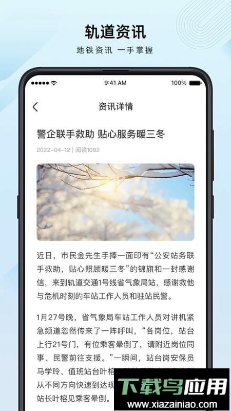 兰州轨道交通截图4