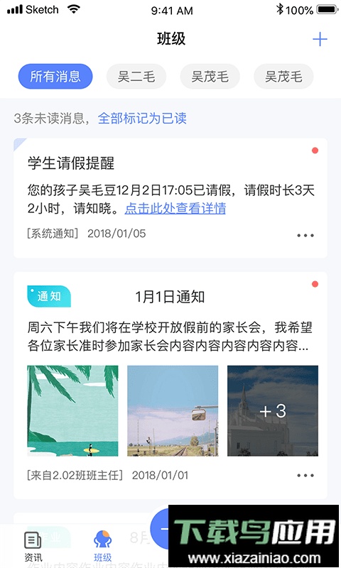 讯达安最新版截图2