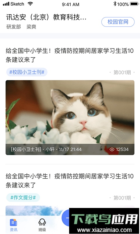 讯达安最新版截图4