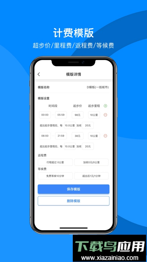 代驾助手2app截图2