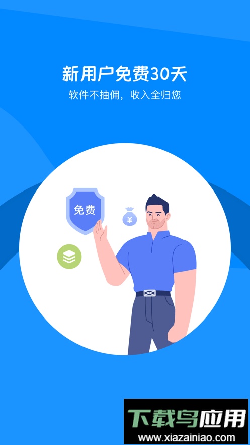 代驾助手2app截图4