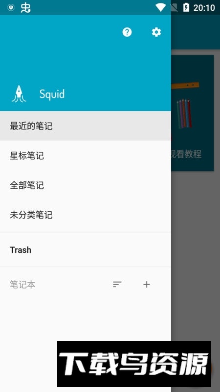 squid手写笔软件无闪退版(squid手写工具包)最新版截图1