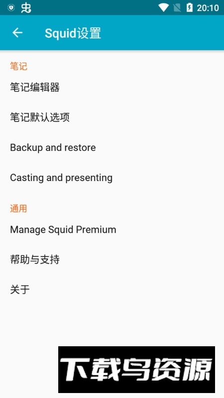 squid手写笔软件无闪退版(squid手写工具包)最新版截图2