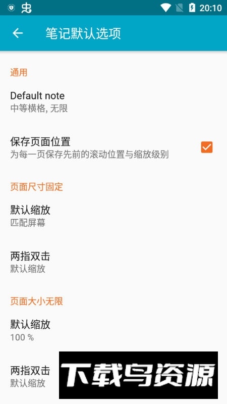 squid手写笔软件无闪退版(squid手写工具包)最新版截图4