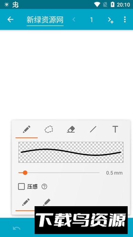 squid手写笔软件无闪退版(squid手写工具包)最新版截图5