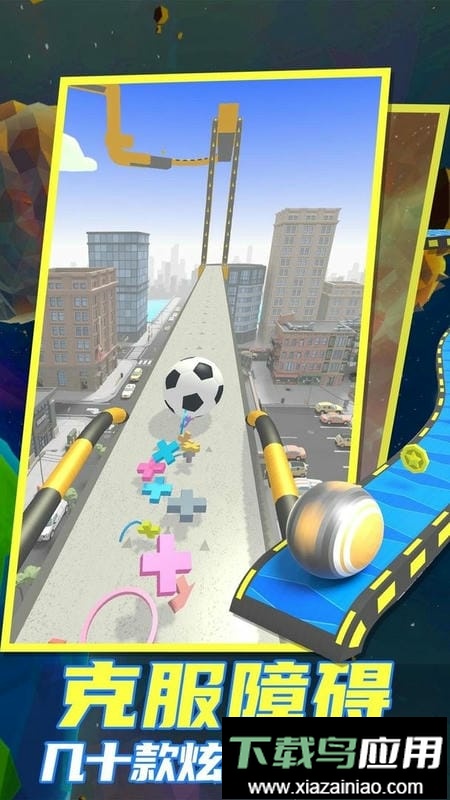 陀螺球大冒险最新版截图1