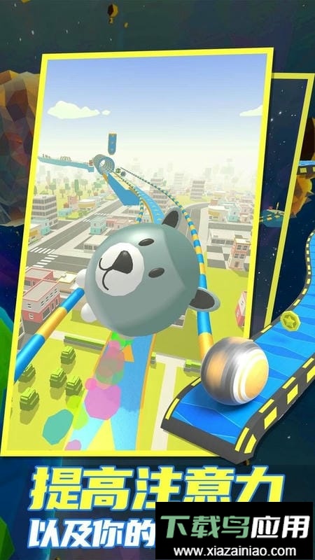 陀螺球大冒险最新版截图2