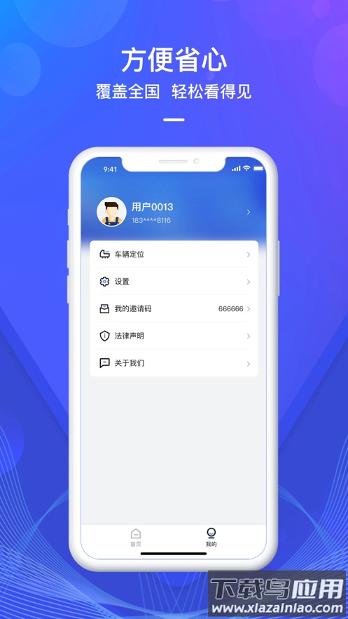 查车宝手机版下载安装截图1