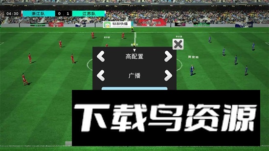 我的足球总决赛手游免费最新版截图1