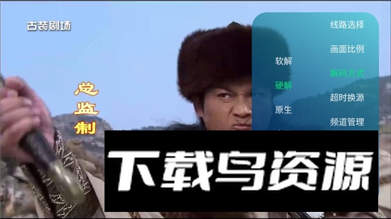 IPv6电视直播APK安装包最新版截图5