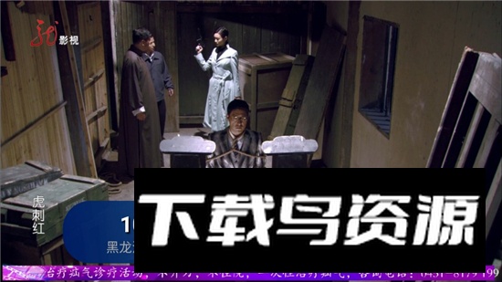 IPv6电视直播APK安装包最新版截图7