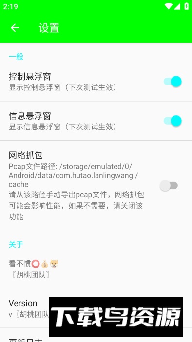 兰陵王弱网参数最新版最新版截图3