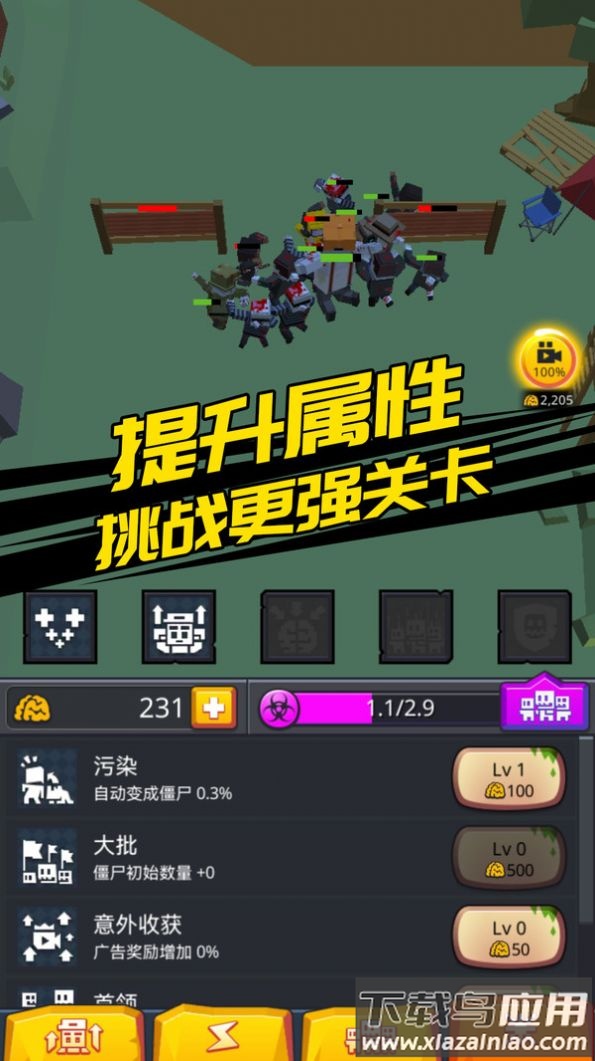 别惹怪物游戏最新版截图2