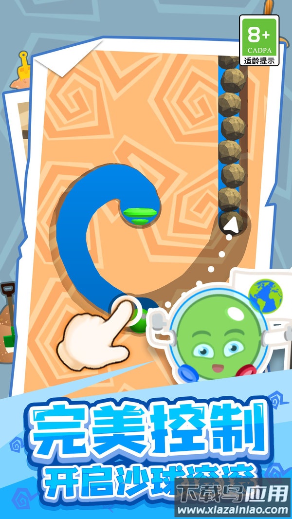 沙球滚滚游戏下载安装最新版截图1