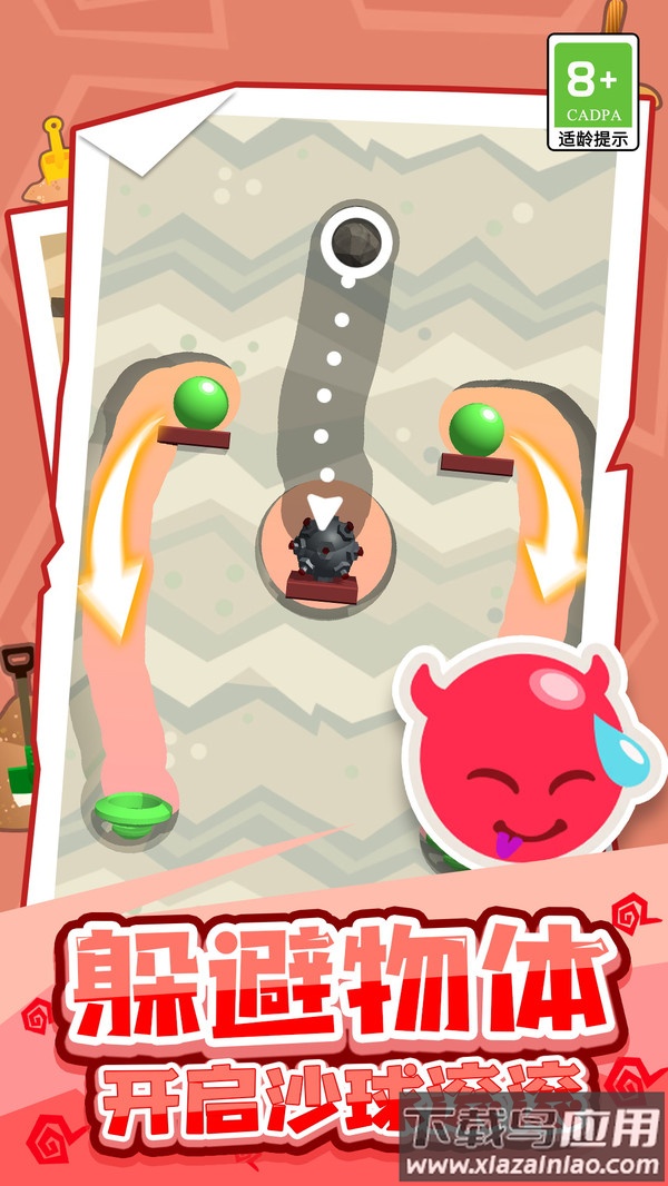 沙球滚滚游戏下载安装最新版截图3