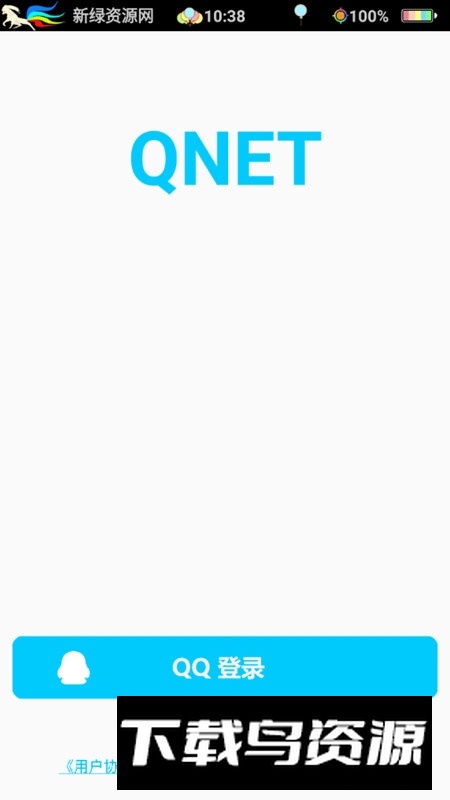 QNET弱网测试工具官方免费版最新版截图2
