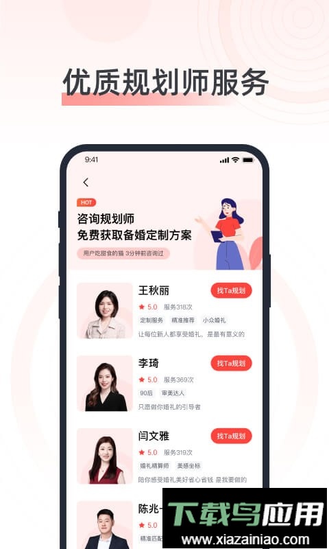 婚奢汇平台截图3