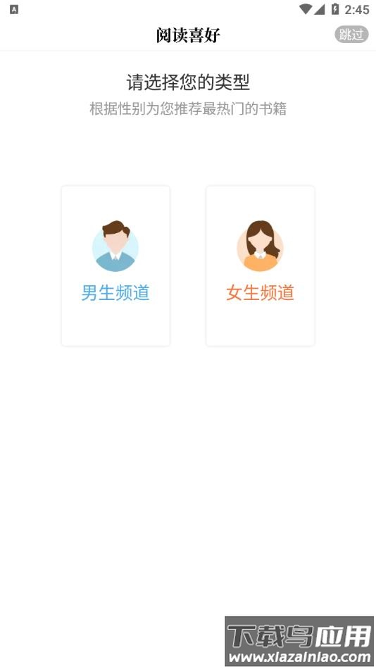 请看书APP最新版截图2